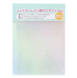 レジン材料 『シェイカーレジン用クリアフィルム 5枚入り』東京交易